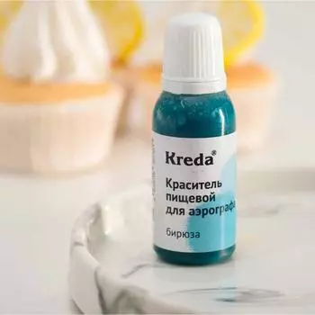 Краситель пищевой для аэрографа Kreda Бирюза