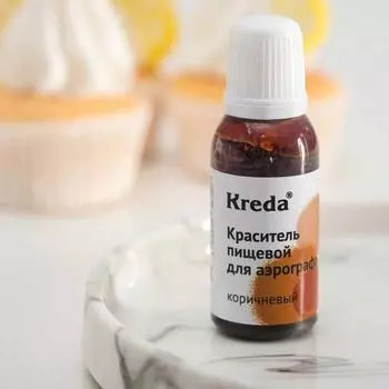 Краситель пищевой для аэрографа Kreda Коричневый