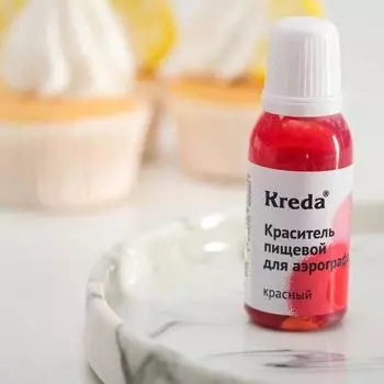 Краситель пищевой для аэрографа Kreda Красный