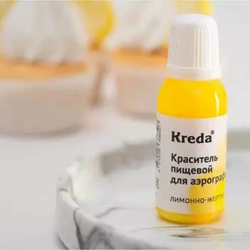 Краситель пищевой для аэрографа Kreda Лимонно-желтый