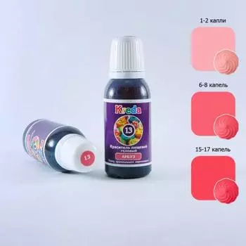 Краситель пищевой гелевый Kreda-S Арбуз № 13