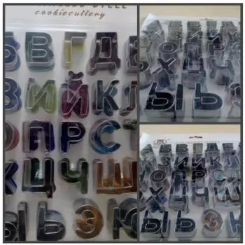 Набор форм для вырезания печенья, мастики 33 шт Русский алфавит