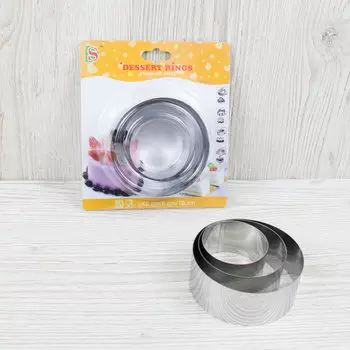 Набор кондитерских форм Кольцо 3 шт