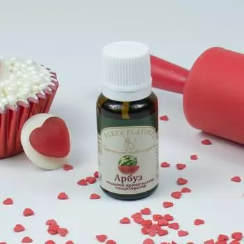 Пищевой ароматизатор Арбуз 10 мл