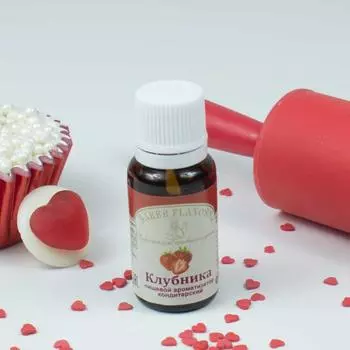 Пищевой ароматизатор Клубника 10 мл
