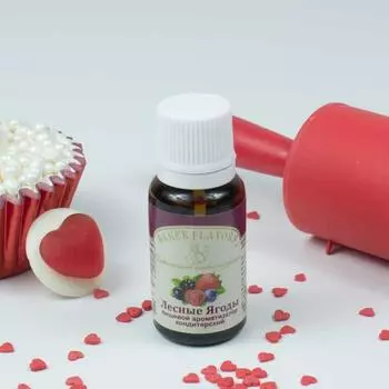 Пищевой ароматизатор Лесные ягоды 10 мл