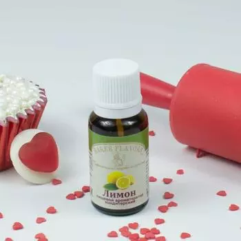 Пищевой ароматизатор Лимон 10 мл
