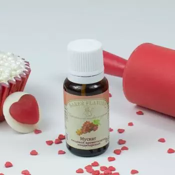 Пищевой ароматизатор Мускат 10 мл
