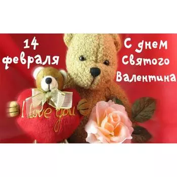 Съедобная картинка на торт 14 февраля мишка с сердцем