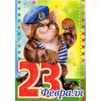 Съедобная картинка на торт 23 февраля 2 (28х20 см)