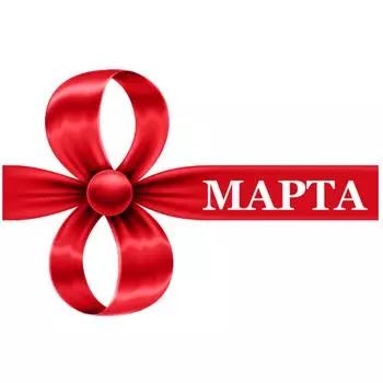 Съедобная картинка на торт 8 Марта 2 (28х20 см)