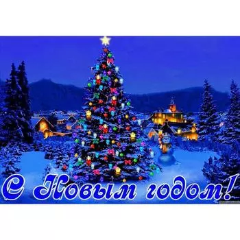 Съедобная картинка на торт Новогодняя Ночь (28х20 см)