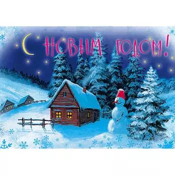 Съедобная картинка на торт Новый Год №2 (28х20 см)