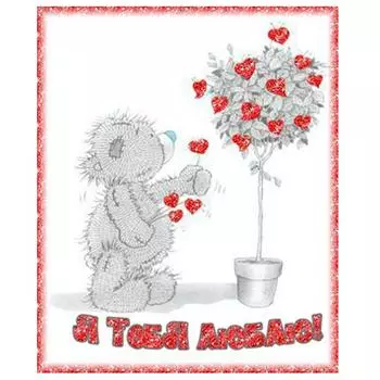 Съедобная картинка на торт Я тебя люблю Мишка (16.5х20 см)