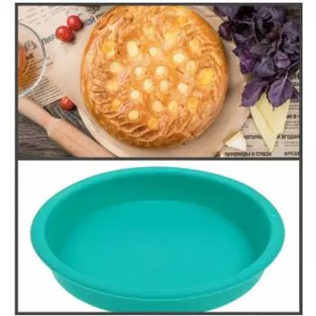 Силиконовая форма для выпечки Круглая-19