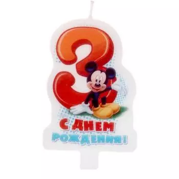 Свеча для торта С днем рождения цифра 3 Микки Маус