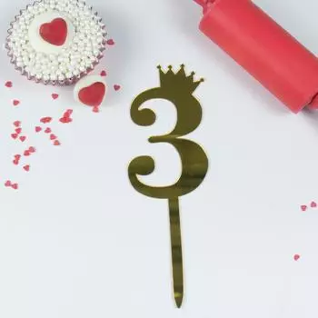 Топпер для торта золотой зеркальный Цифра 3
