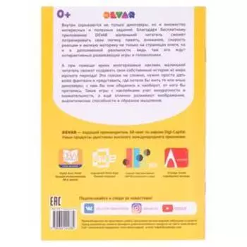 100 наклеек. Развиваем интеллект и воображение. Динозавры