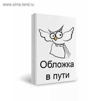 ActionScript 3.0. Сборник рецептов. Лотт Д., Шалл Д., Питерс К.