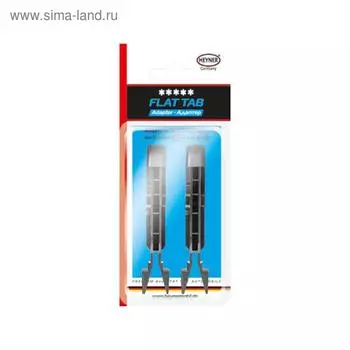 Адаптеры для щеток стеклоочистителя HEYNER FLAT TAB, набор 2 шт