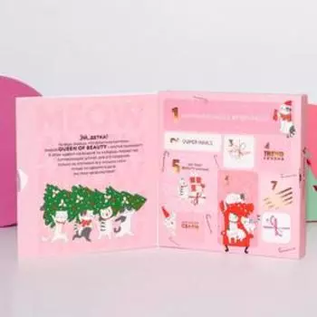Адвент-календарь Meowy Catmas, 9 предметов для маникюра