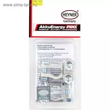 Аккумуляторные клеммы 2 шт, HEYNER