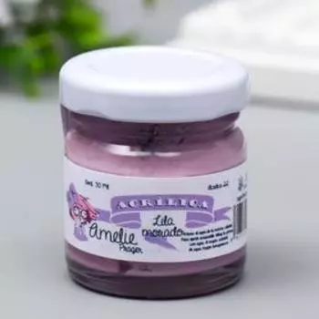 Акриловая краска AMELIE лиловый, 30 мл