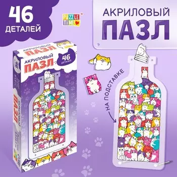 Пазл творческий «Забавные котики», акриловый, 46 фигурных деталей