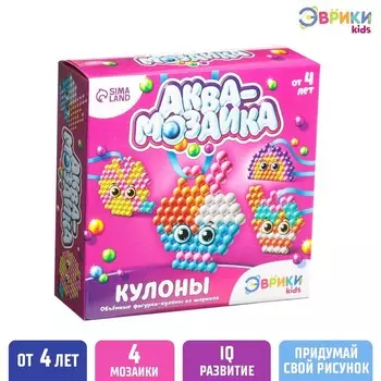 Аквамозаика для детей «Для девочек», 280 шариков