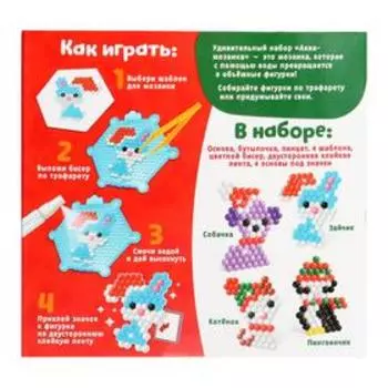 Аквамозаика «Животные в шапочках», значки, 4 трафарета, 308 шариков