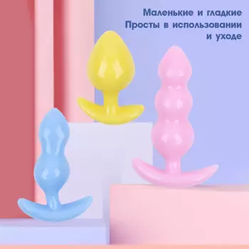 Анальная пробка, набор 3 шт., силикон