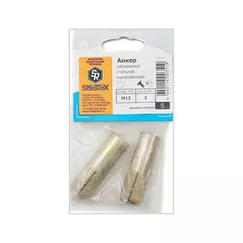 Анкер Steelrex, забиваемый, стальной, оцинкованный, М12х50 мм, 2 шт