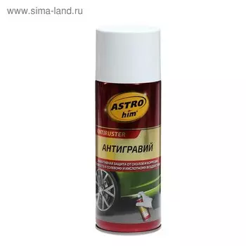 Антигравий Astrohim белый, 520 мл, аэрозоль, АС - 479