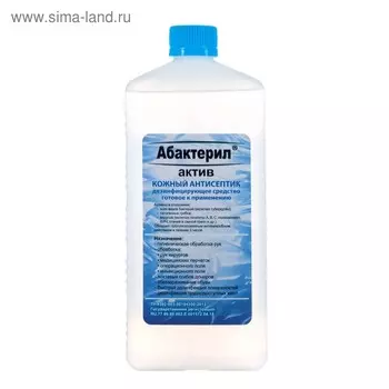 Антисептик "Абактерил-Актив", кожный, лосьон, 1 л