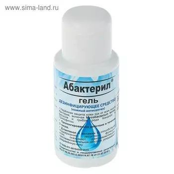 Антисептик кожный «Абактерил-гель» с колпачком флип-топ, 50 мл
