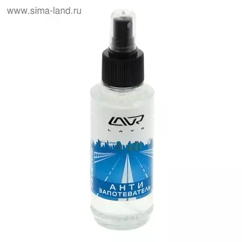 Антизапотеватель LAVR 0.185 л, спрей
