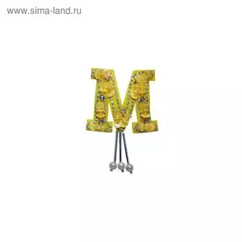 Аппликация «Буква m», размер 7x5 см