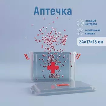 Аптечка, 241713 см, пластик, прозрачная