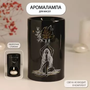 Аромалампа для эфирных масел «Я выбираю себя», керамика, чёрная с золотом, 7.27.211.6 см