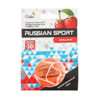Ароматизатор подвесной "Russian Sport Баскетбольный мяч", вишня