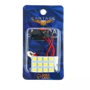 Светодиодная лампа для авто Cartage, 12 В, 12 SMD-5050, свет белый