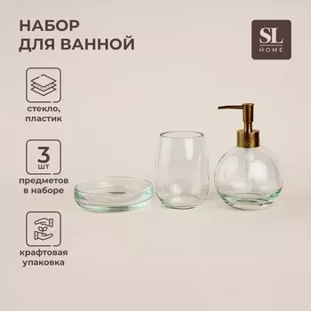 Аксессуары для ванной SL Home, 3 предмета, дозатор, мыльница, стакан