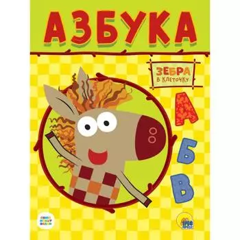 Азбука