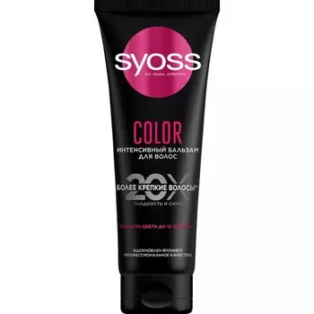 Бальзам для волос Syoss COLOR, 250 мл