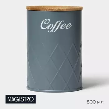 Банка для кофе Magistro Coffee Graphite, 9.513.5 см, с бамбуковой крышкой, серая