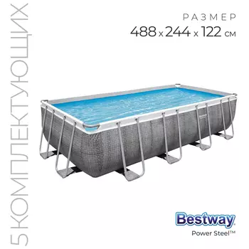 Бассейн каркасный Bestway Power Stee 56996, 488244122 см, фильтр-насос, лестница, тент, диспенсер, прямоугольный