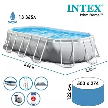 Бассейн каркасный INTEX Prism Frame 26796NP, 503274122 см, фильтр-насос, лестница, тент, подстилка