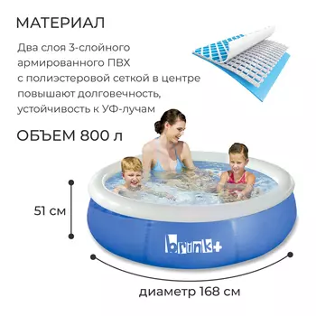 Бассейн надувной Bestway Fast Set, 16851 см, 57405