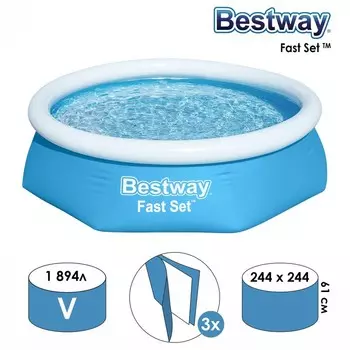 Бассейн надувной Bestway Fast Set 57448/57494, 24461 см, круглый