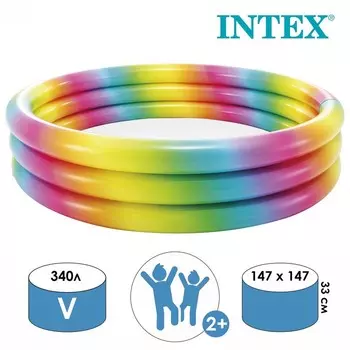 Бассейн надувной INTEX «Радуга», 14733 см, от 2 лет, 58439NP
